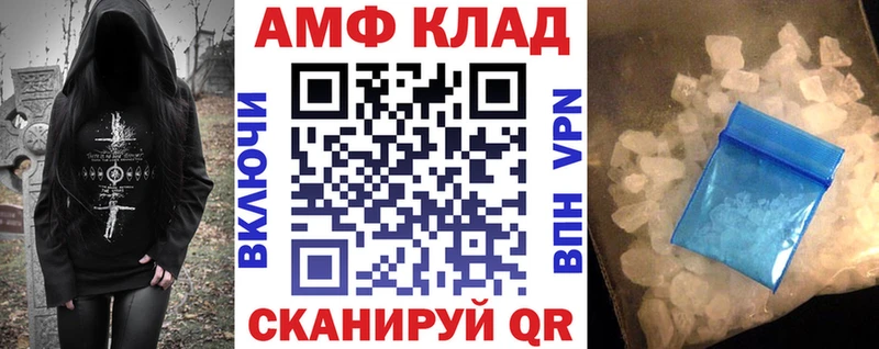АМФЕТАМИН VHQ  ссылка на мегу ТОР  Лесной 