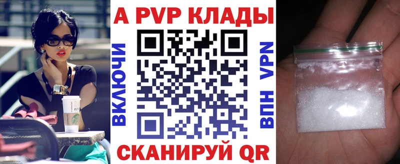 A-PVP Соль  как найти закладки  ссылка на мегу ССЫЛКА  Лесной 
