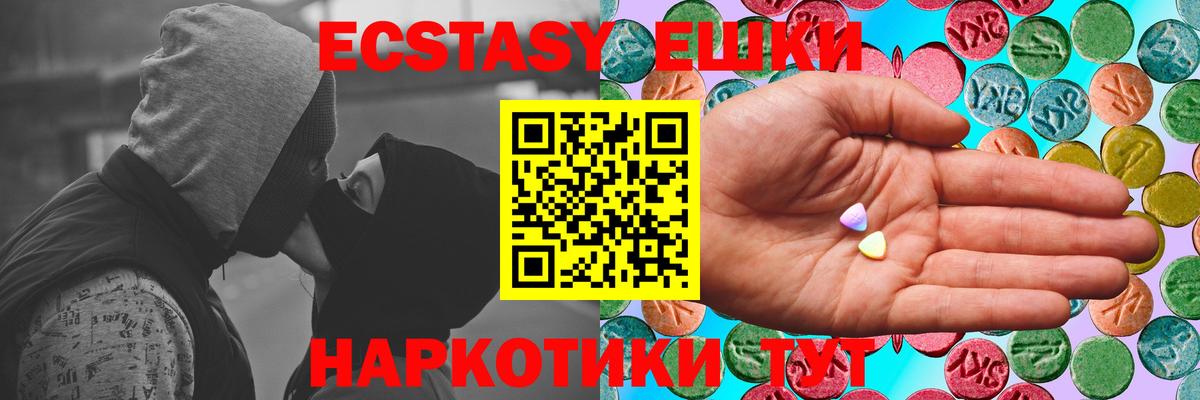 Ecstasy  Ecstasy диски  Ecstasy диски  Вход с VPN  Лесной 