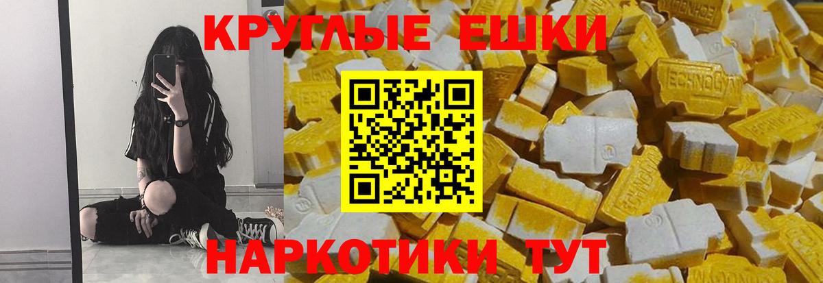 ЭКСТАЗИ диски Лесной