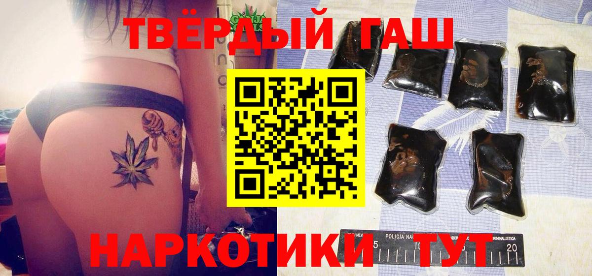 ГАШИШ Cannabis Лесной