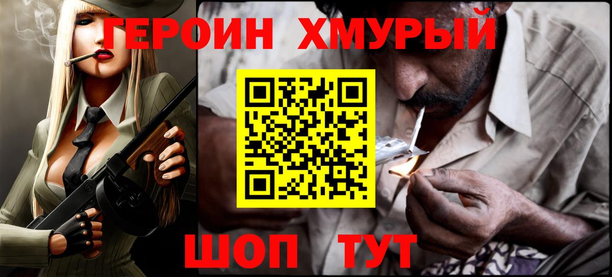 ГЕРОИН  Вход с VPN  Лесной  ГЕРОИН герыч 
