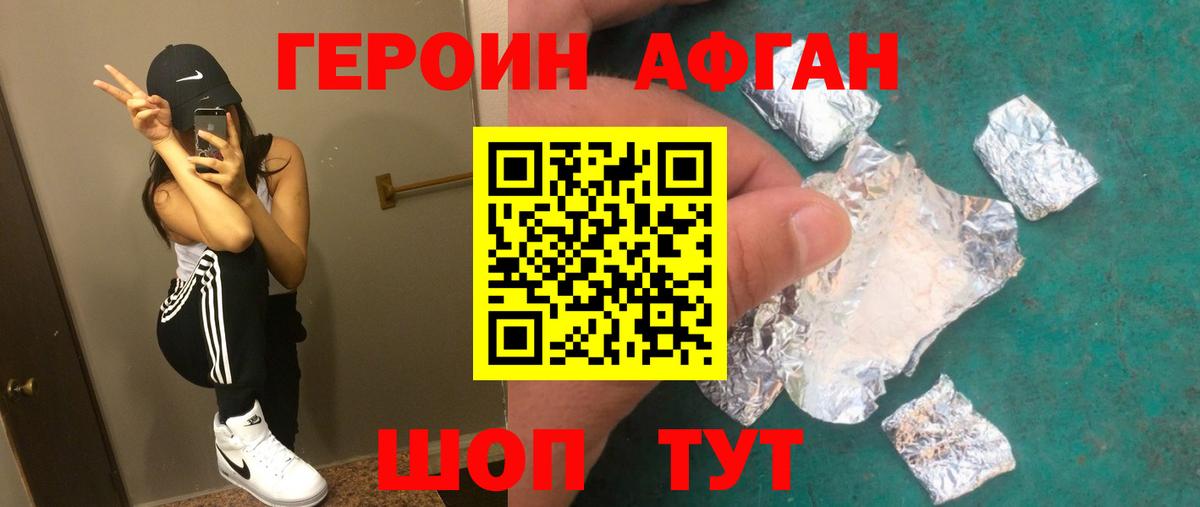 Героин гречка Лесной
