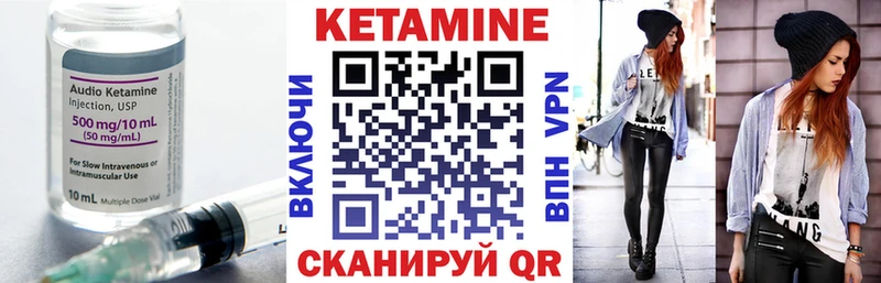 КЕТАМИН ketamine  хочу   Лесной 