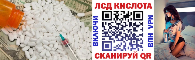 LSD-25 экстази кислота  наркота  Лесной 