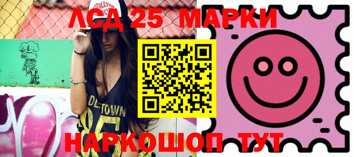 Лесной  LSD-25 экстази кислота  Лсд 25 экстази кислота  Вход с VPN 