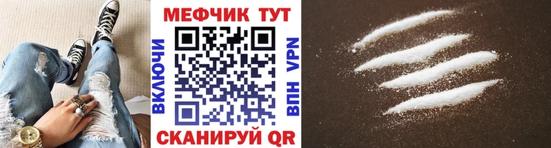 Меф  Лесной