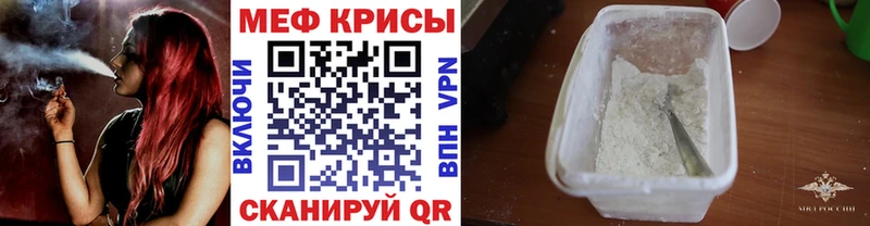 Меф mephedrone  Лесной 