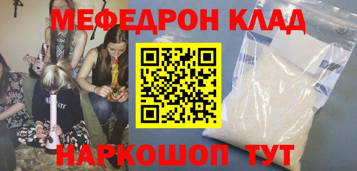 Лесной  МЯУ-МЯУ  МЯУ-МЯУ кристаллы  блэк спрут сайт  Вход с VPN  Мефедрон 4 MMC  Меф 