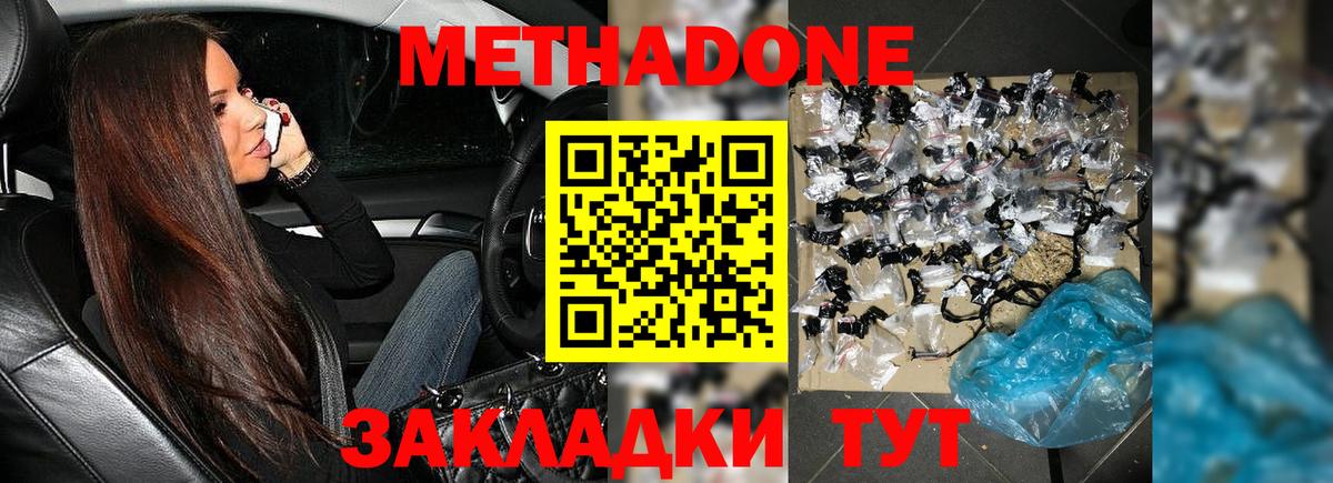 МЕТАДОН мёд  Вход с VPN  блэк спрут   Лесной 