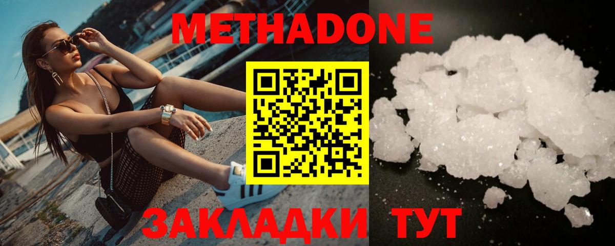 МЕТАДОН VHQ Лесной
