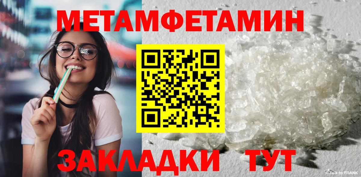 МЕТАМФЕТАМИН  Вход с VPN  Лесной  МЕТАМФЕТАМИН Methamphetamine 