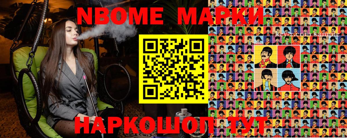 Марки N-bome 1,8мг  Вход с VPN  дарнет шоп  Лесной 