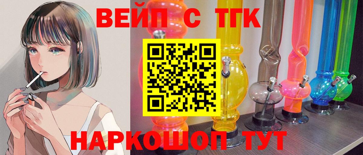 ТГК THC oil  Вход с VPN  Лесной 