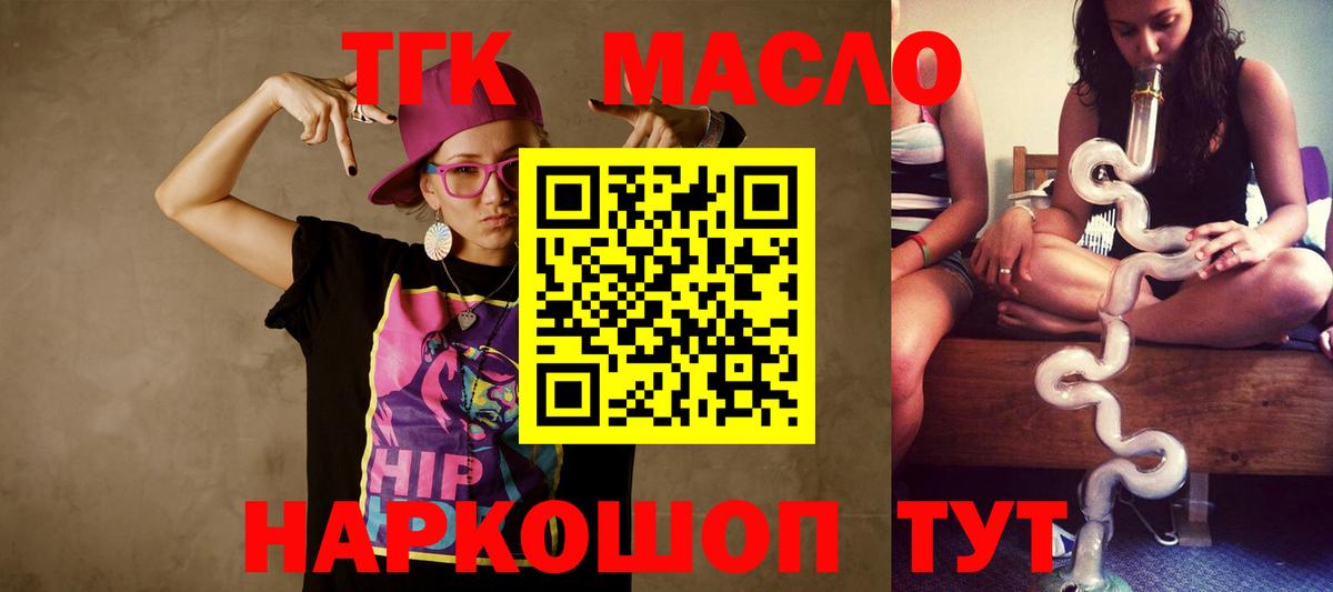 ТГК THC oil Лесной